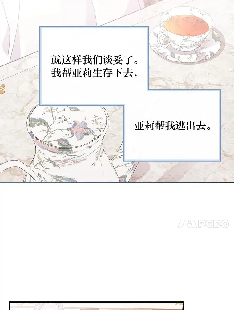 16.亚莉的选择87