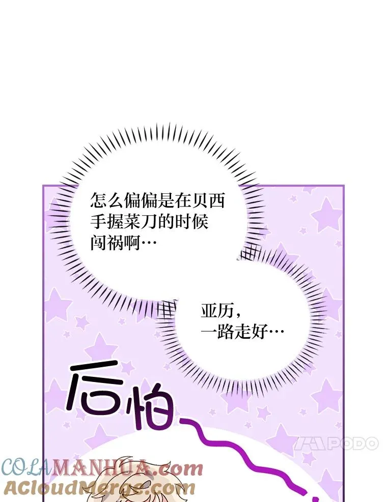 52.诡异的领地76
