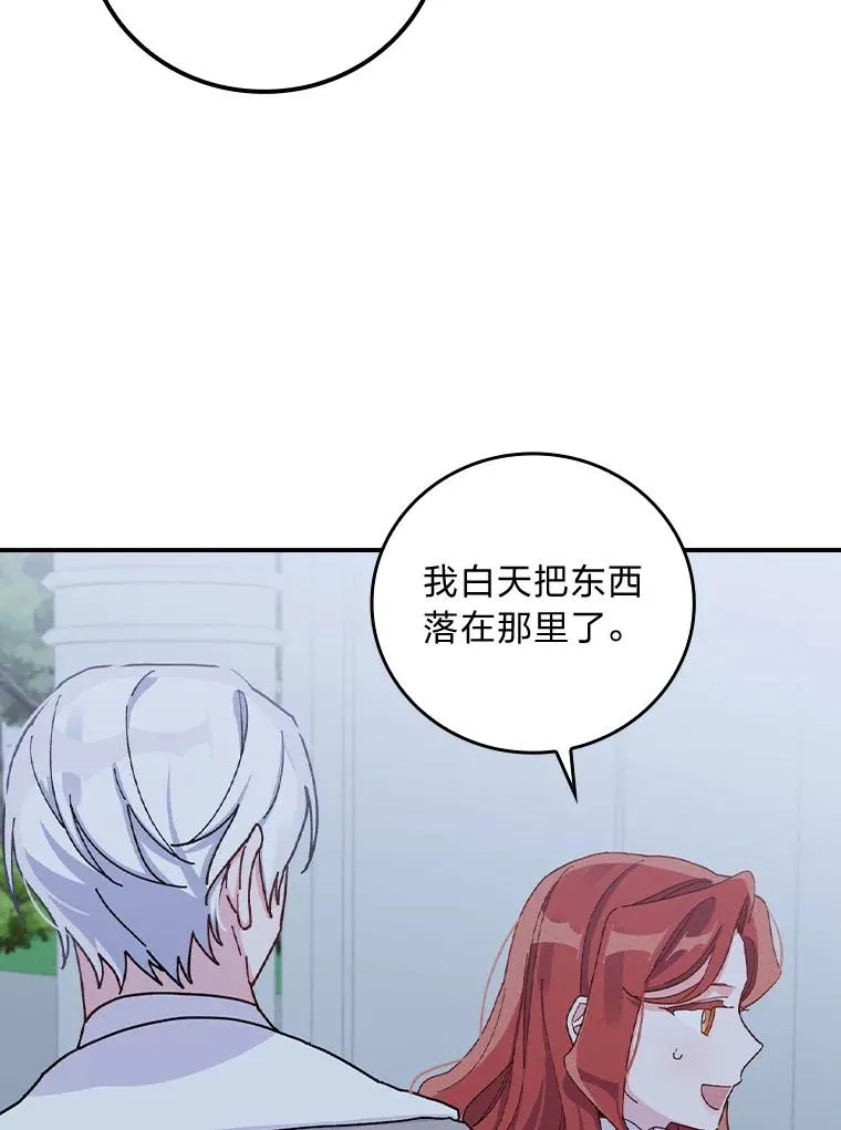 35.夜与泪的交织75