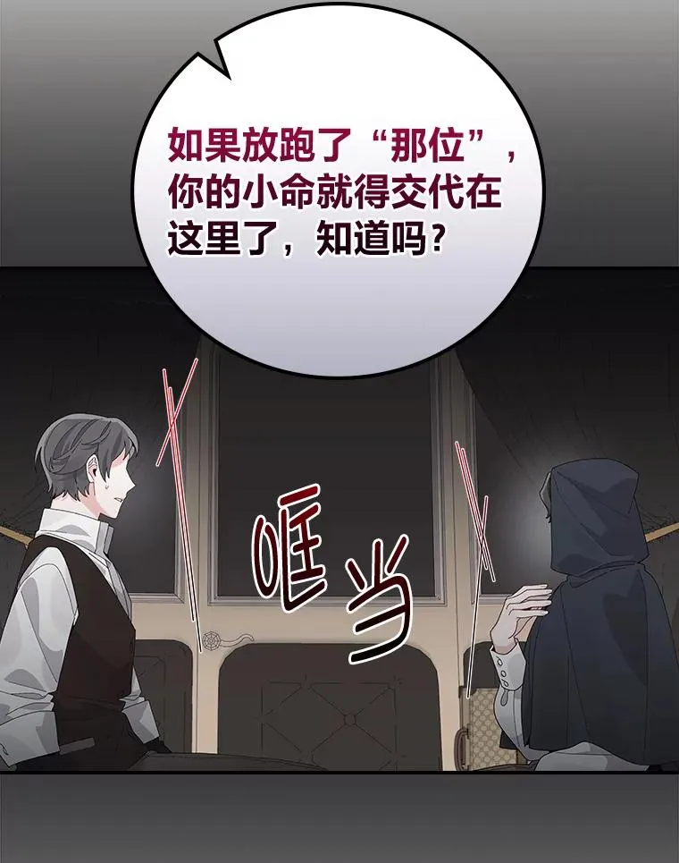 68.半路被拦截40