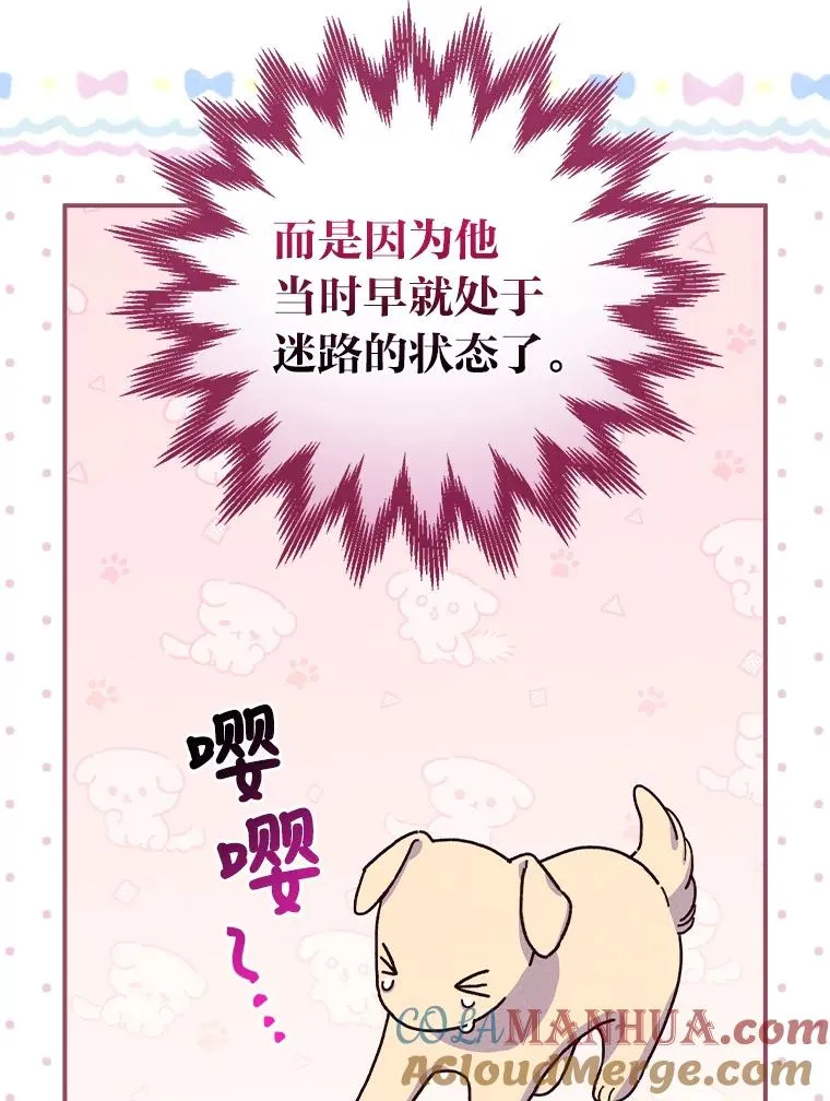 39.路痴的皇太子24