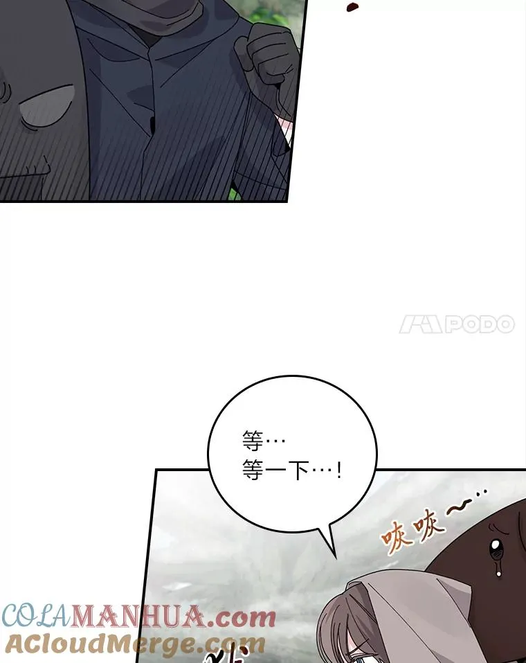 70.耍坏心眼？75
