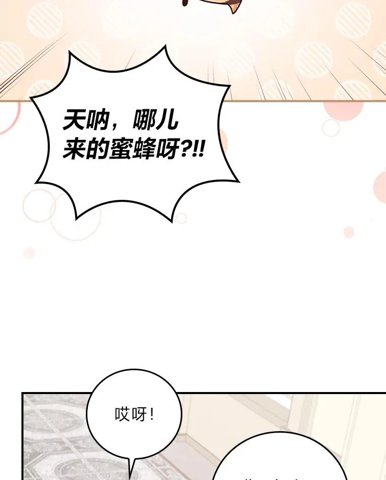 12.毒蜂危机74