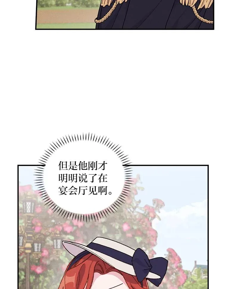 38.宴会前的偶遇102