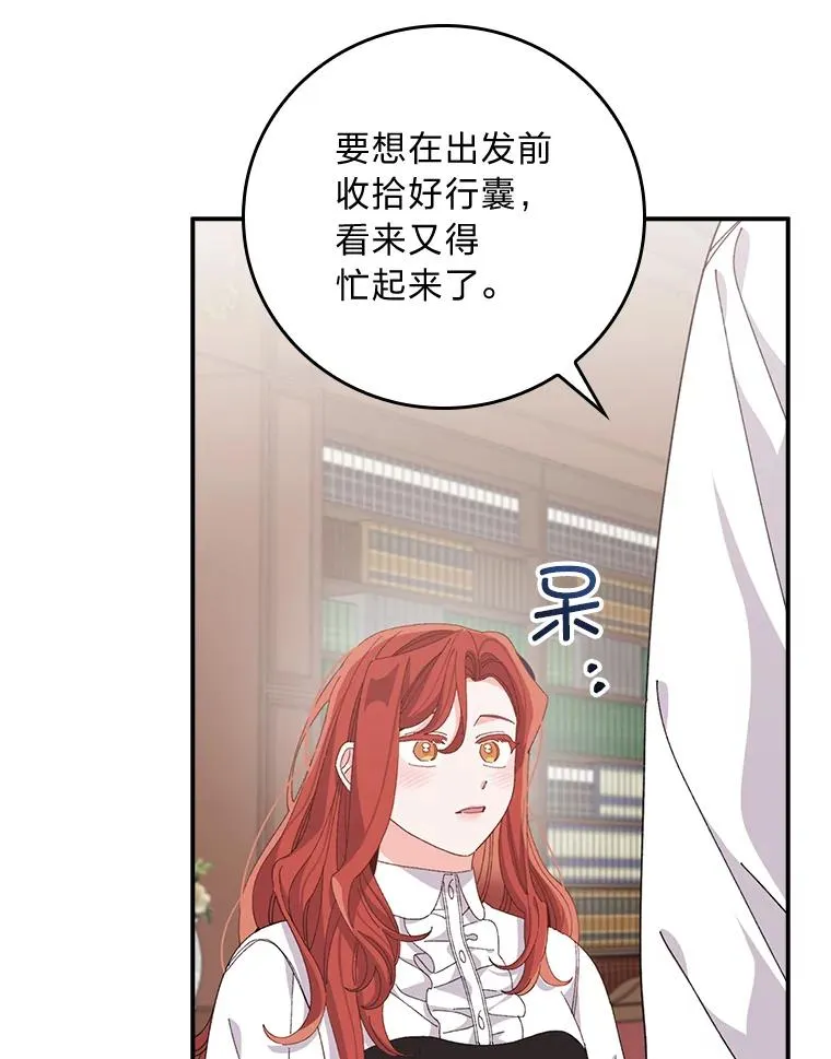 78.另辟蹊径77