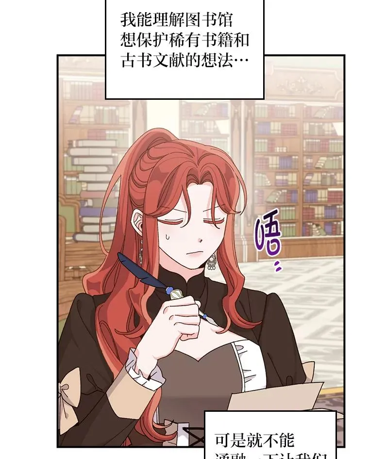 64.皇太子的好意10