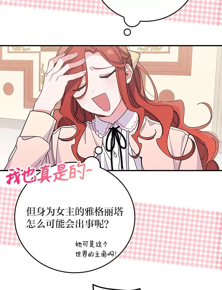 3.阴差阳错38
