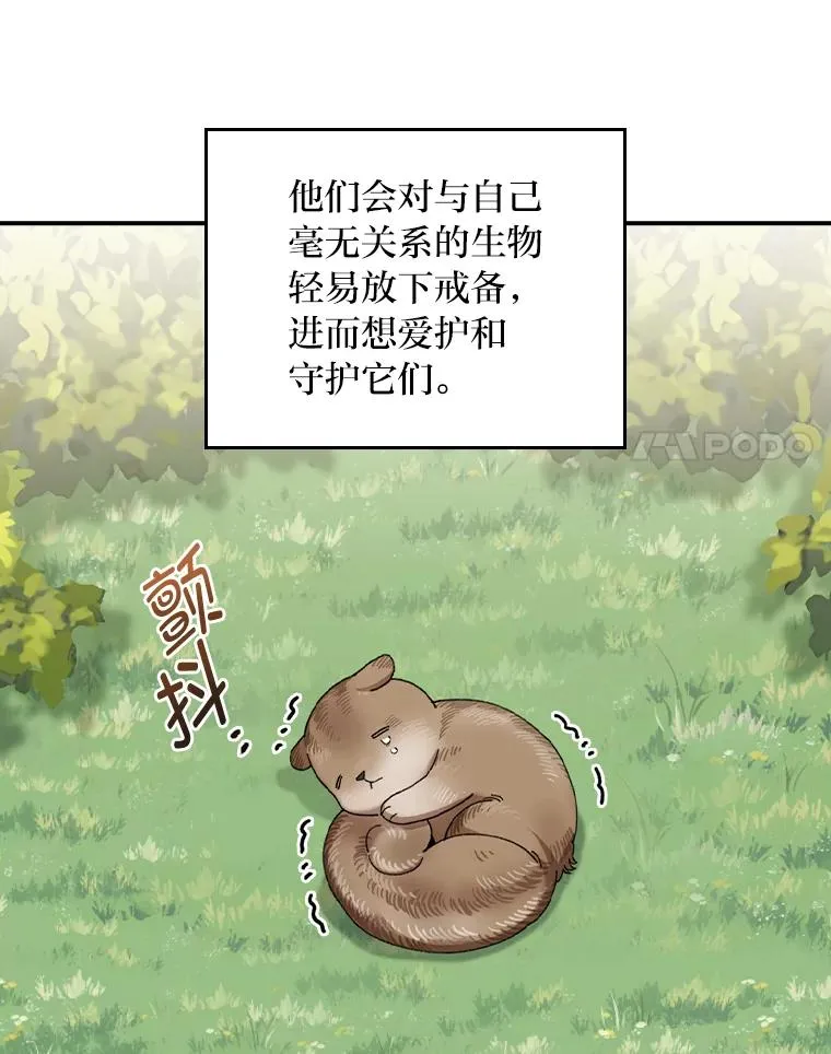 74.埃西的礼物40