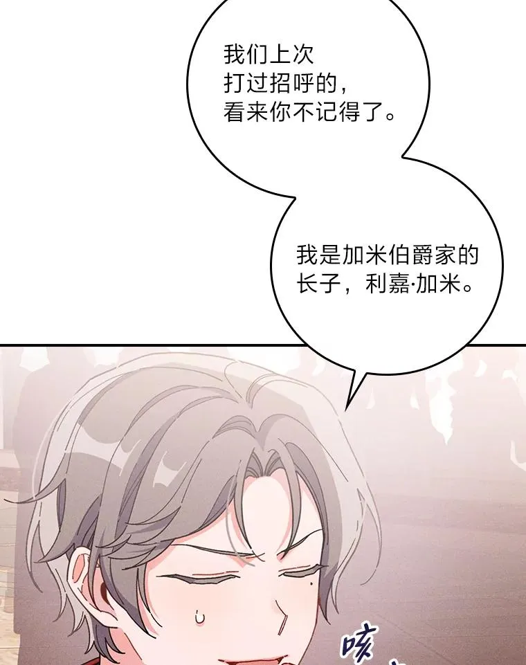 18.爱情灵药5