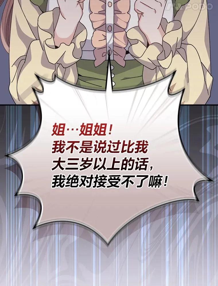 91.相亲？！102