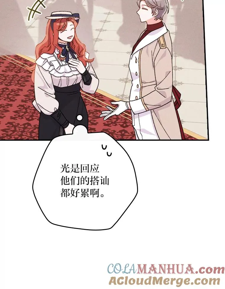 39.路痴的皇太子88