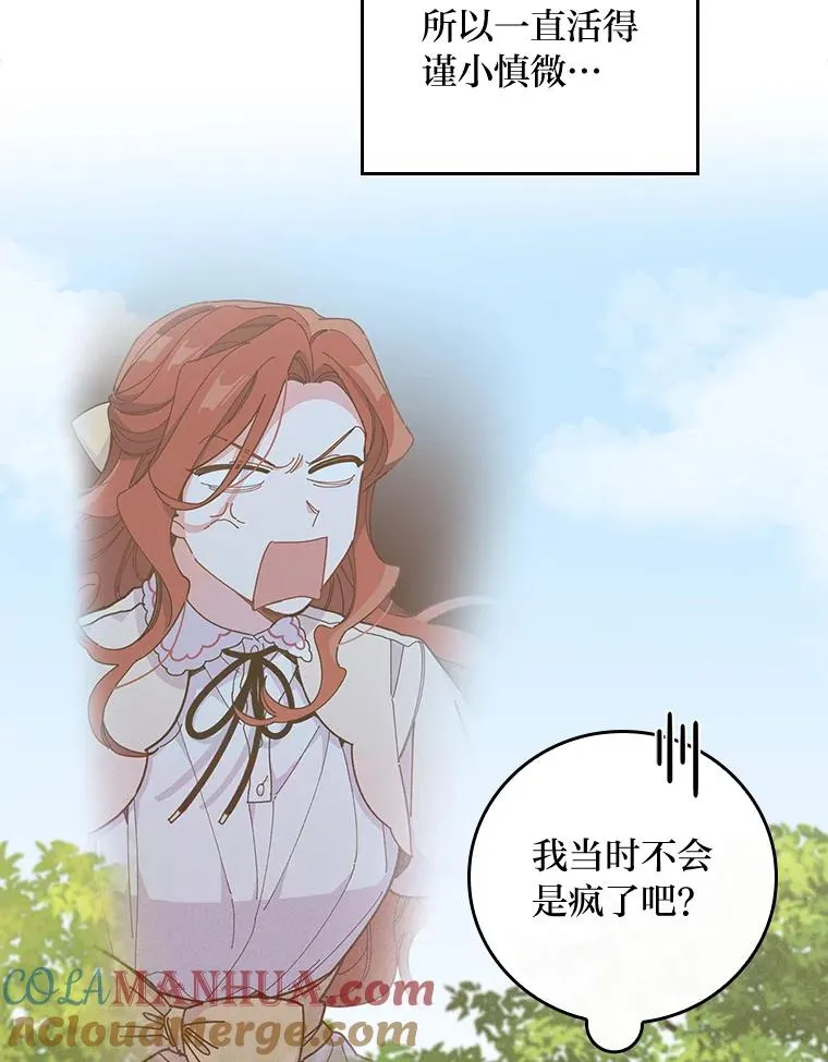 4.无法逃离的钟塔24