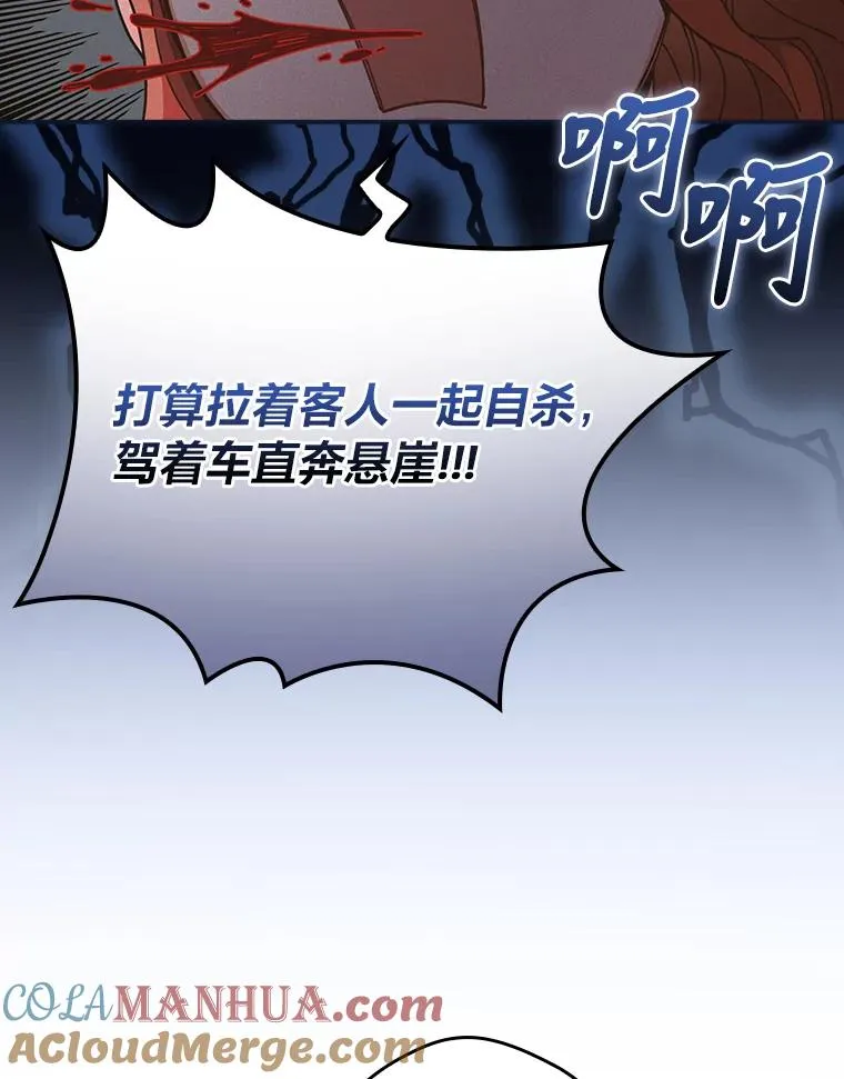 21.失控的马车76