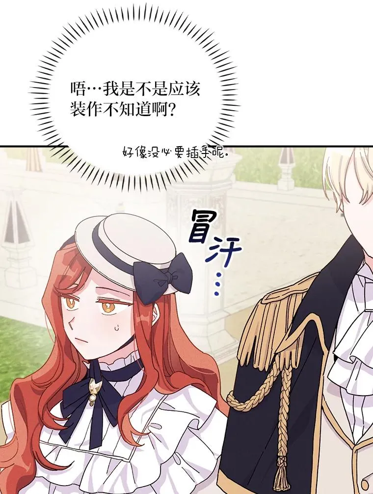 39.路痴的皇太子35