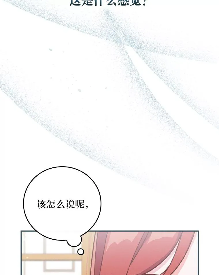 33.唠叨后遗症25