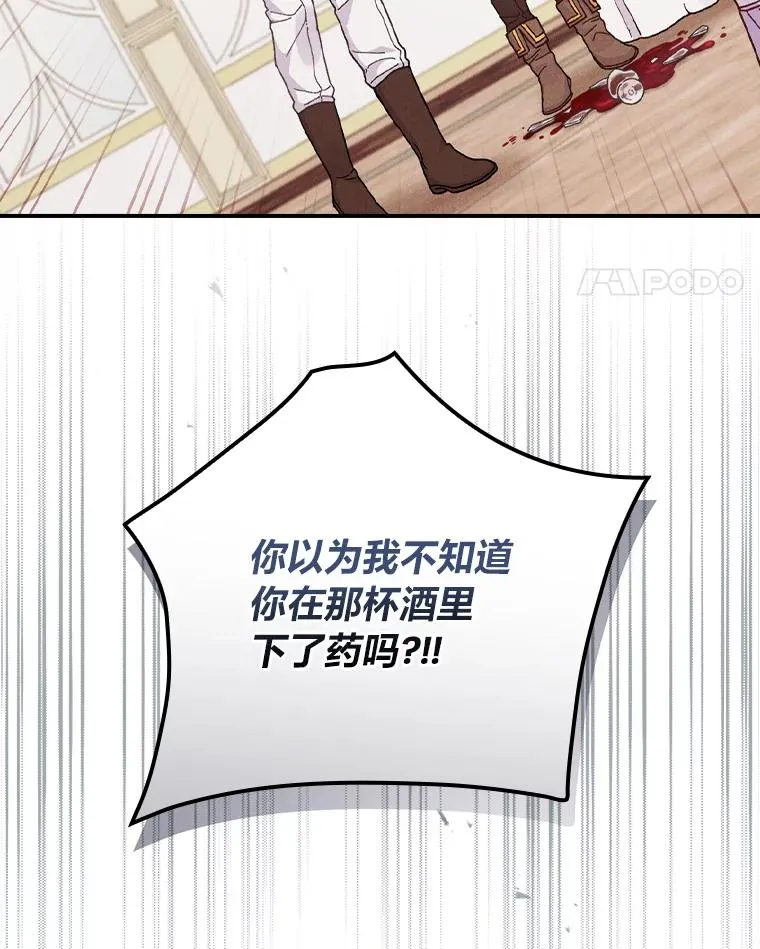 18.爱情灵药27