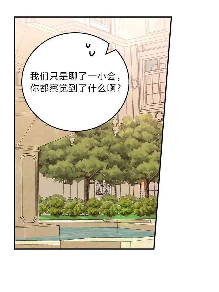 64.皇太子的好意73