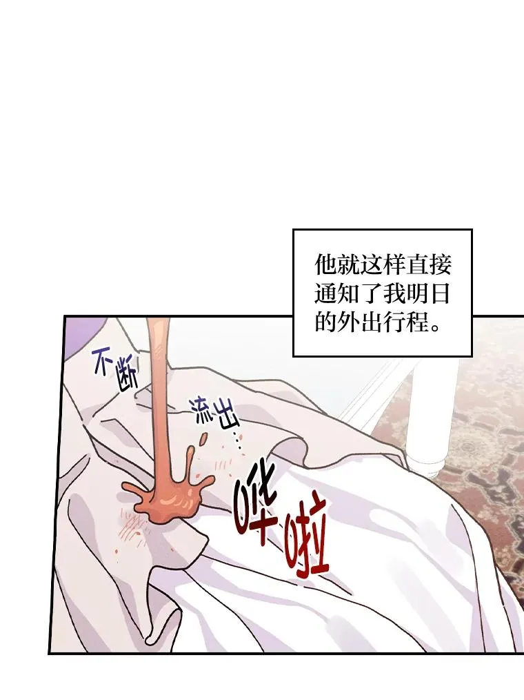 44.出远门13