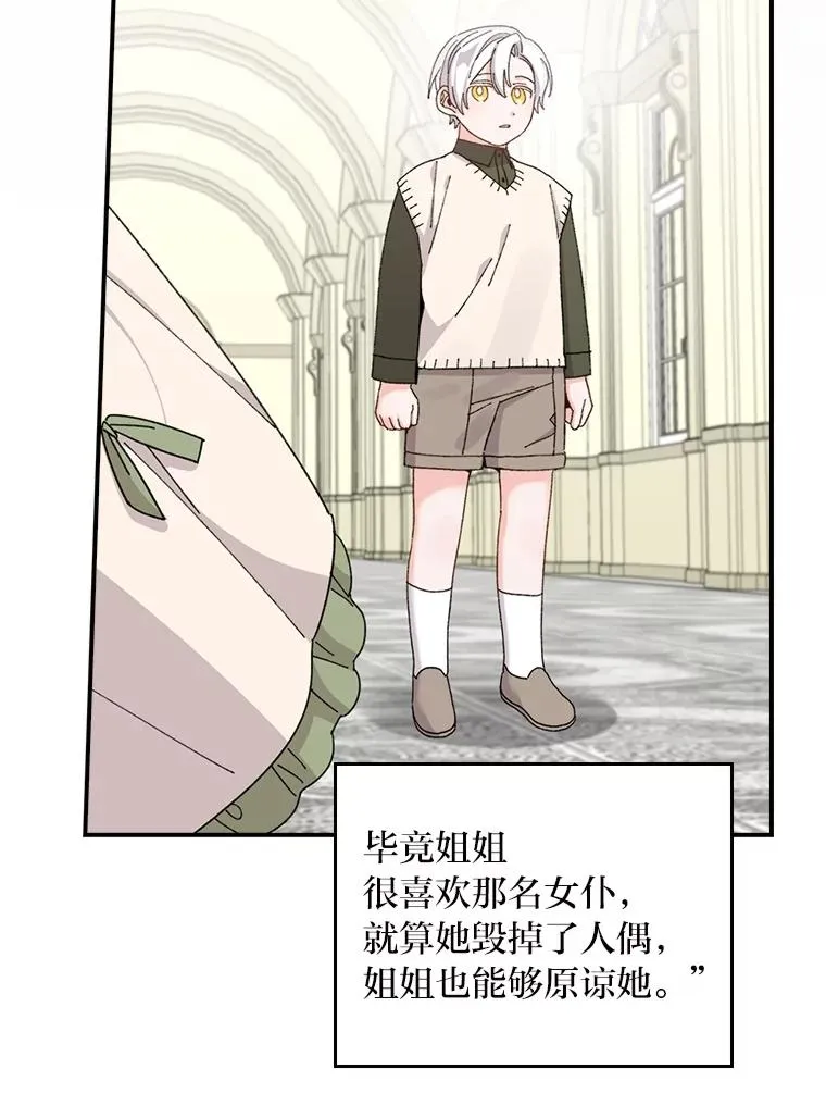 74.埃西的礼物68