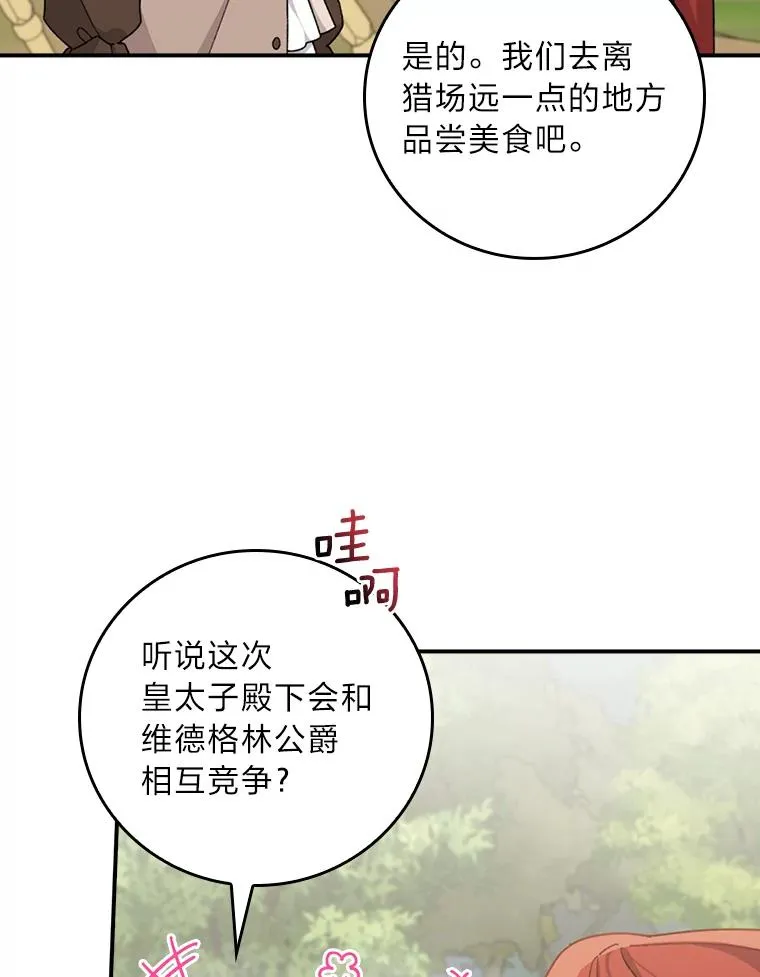 61.艾…呀妈呀5