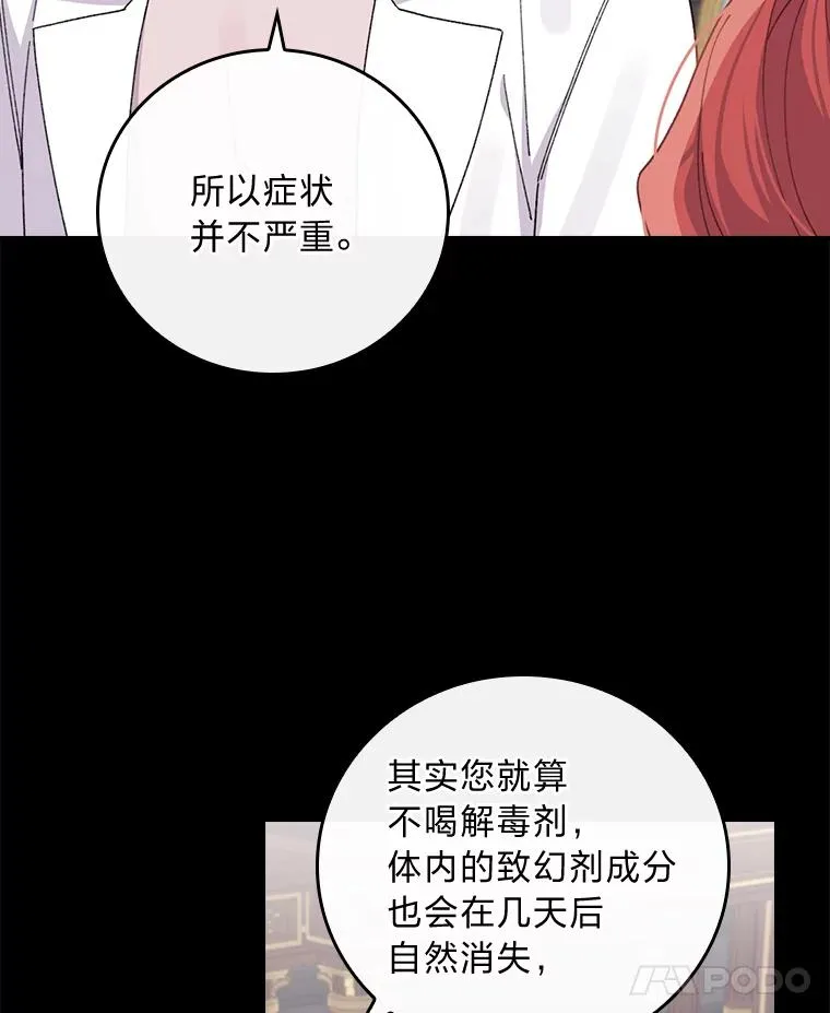55.相反的梦7