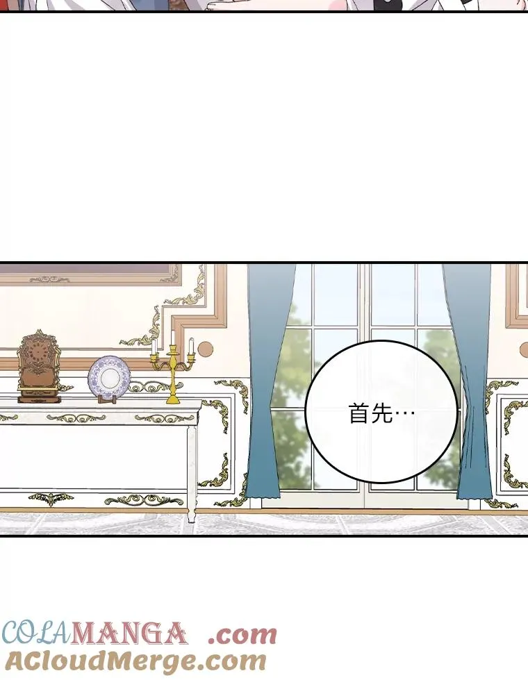 84.坦白事实15