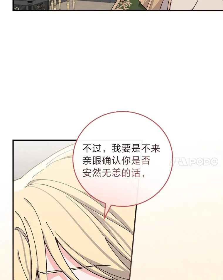 56.察觉心意13