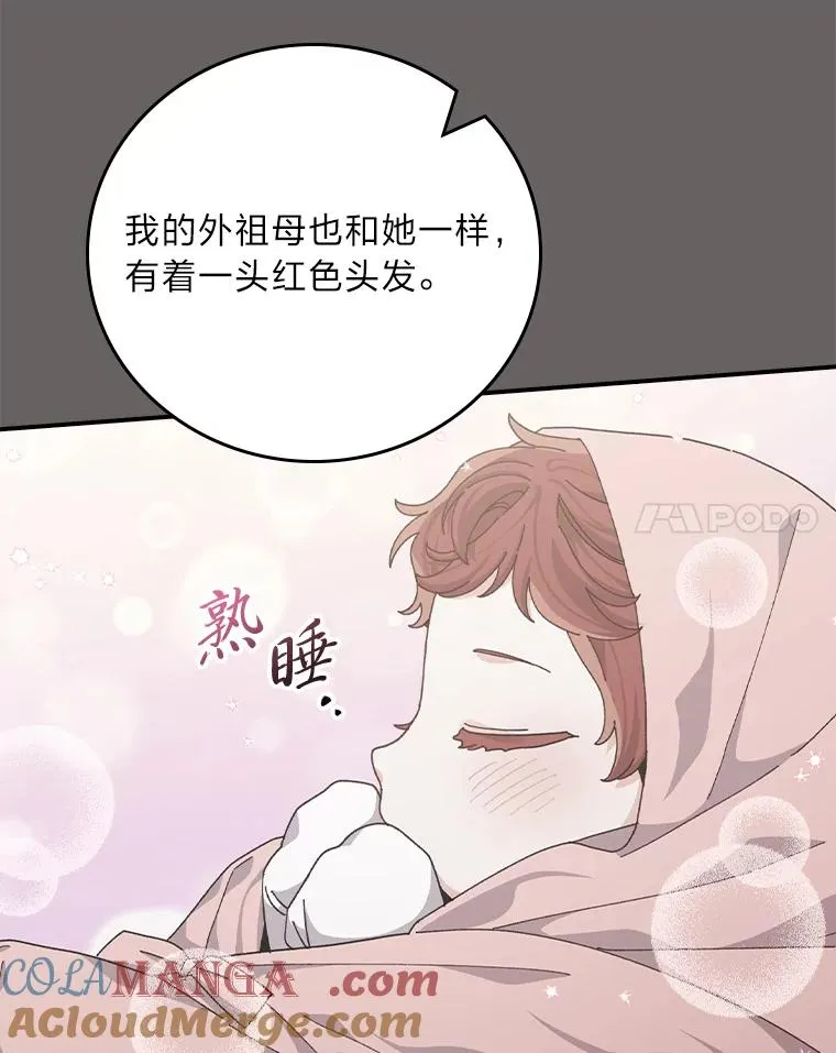 90.传闻的源头80