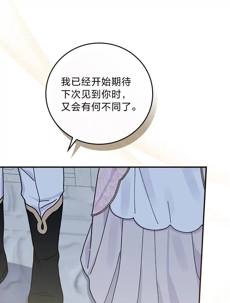 41.普通的宴会79