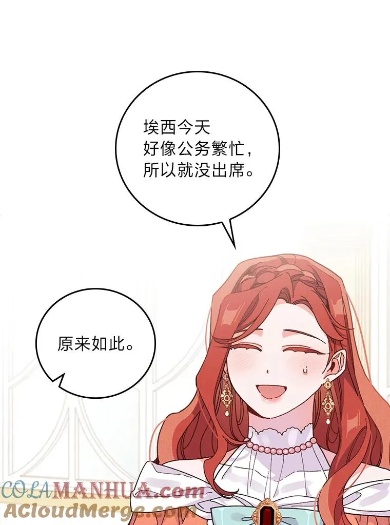 18.爱情灵药8