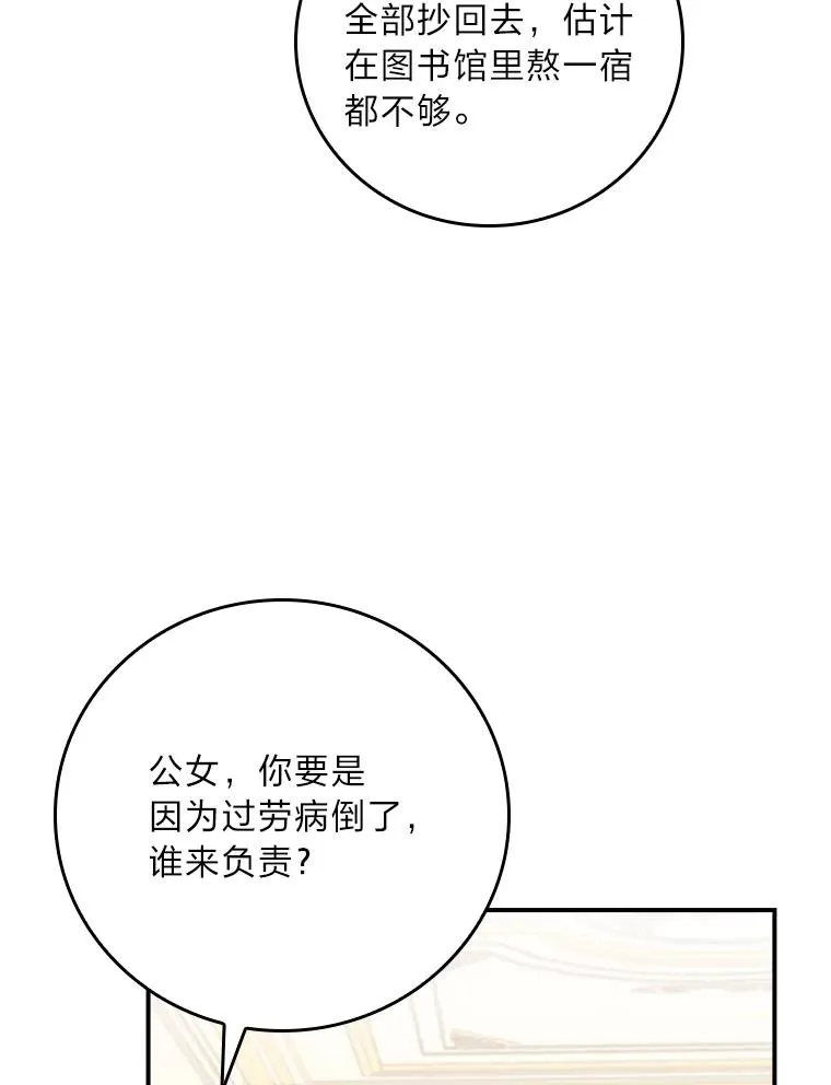 64.皇太子的好意34