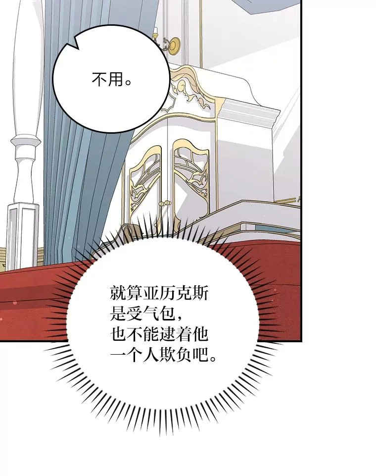 89.威胁信43