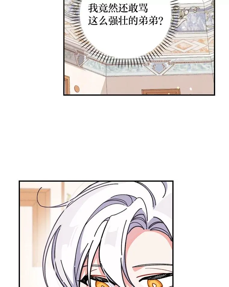 4.无法逃离的钟塔94