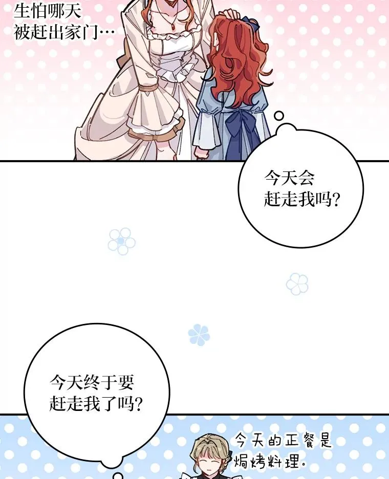 1.豪门梦87
