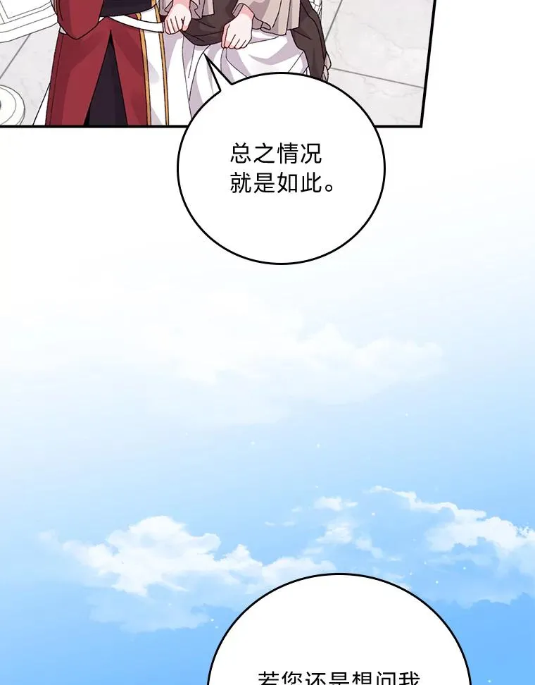 85.佣人的袒护11