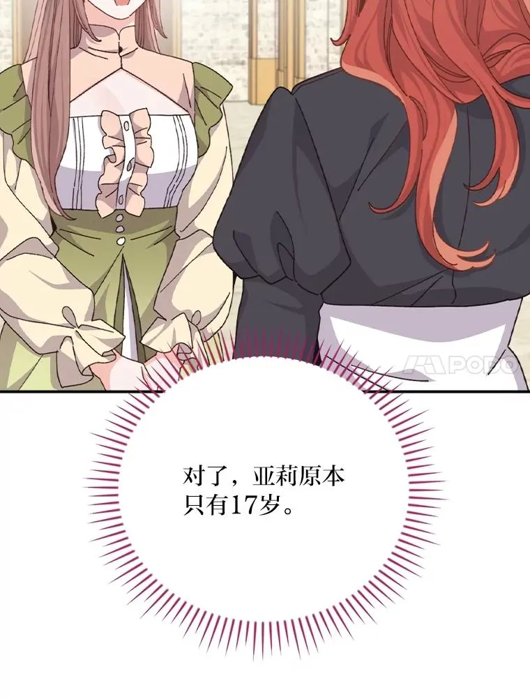 91.相亲？！95