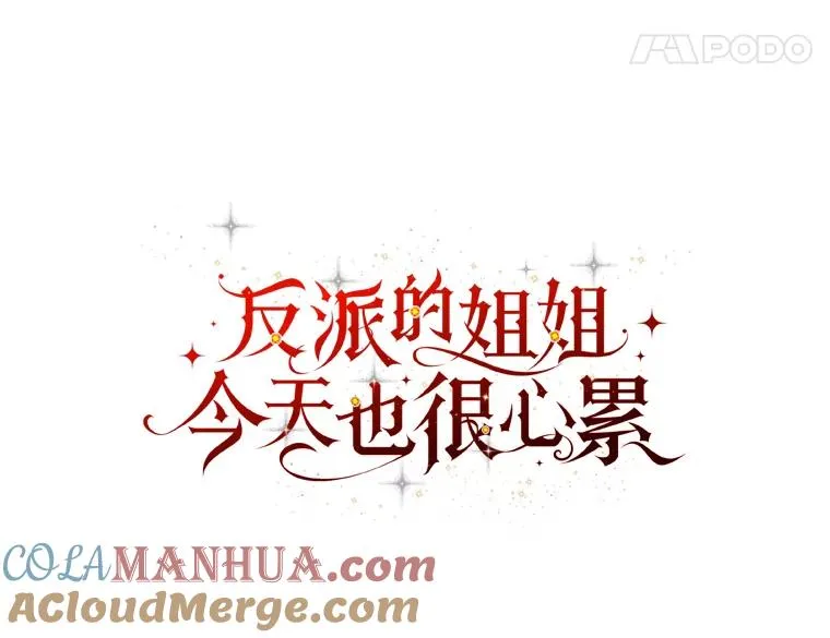 61.艾…呀妈呀24