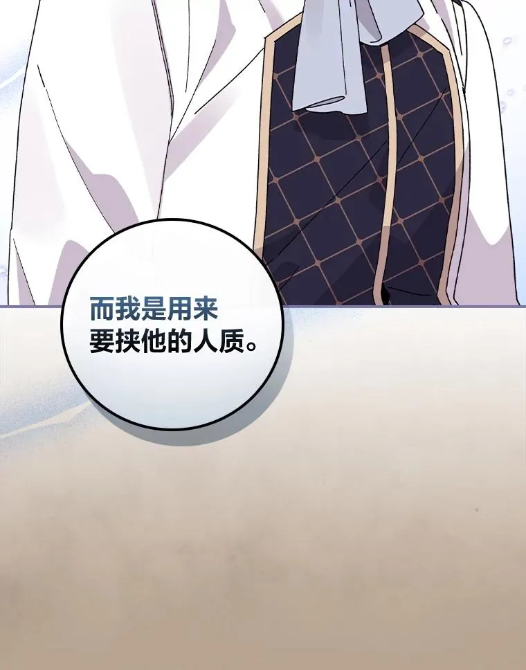 53.卢卡斯的诡计89