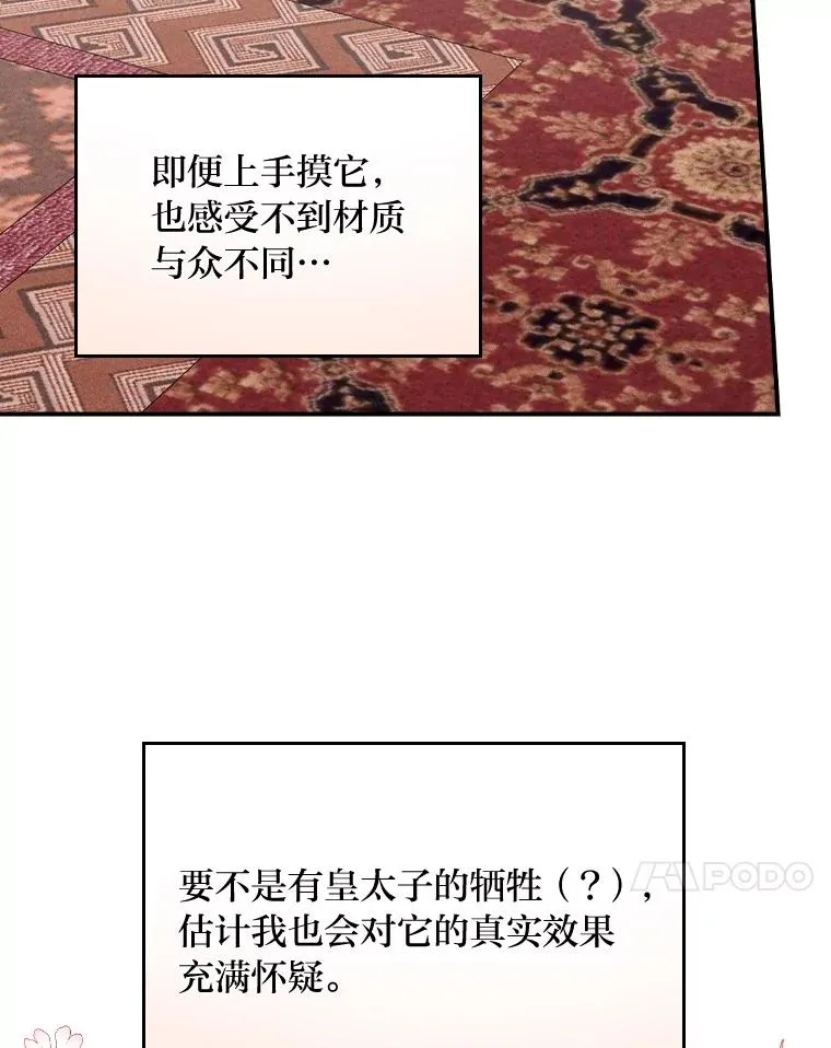 27.立竿见影的效果110