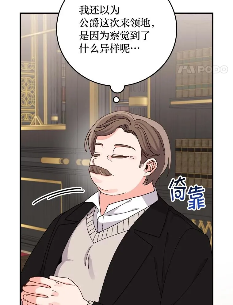 52.诡异的领地3