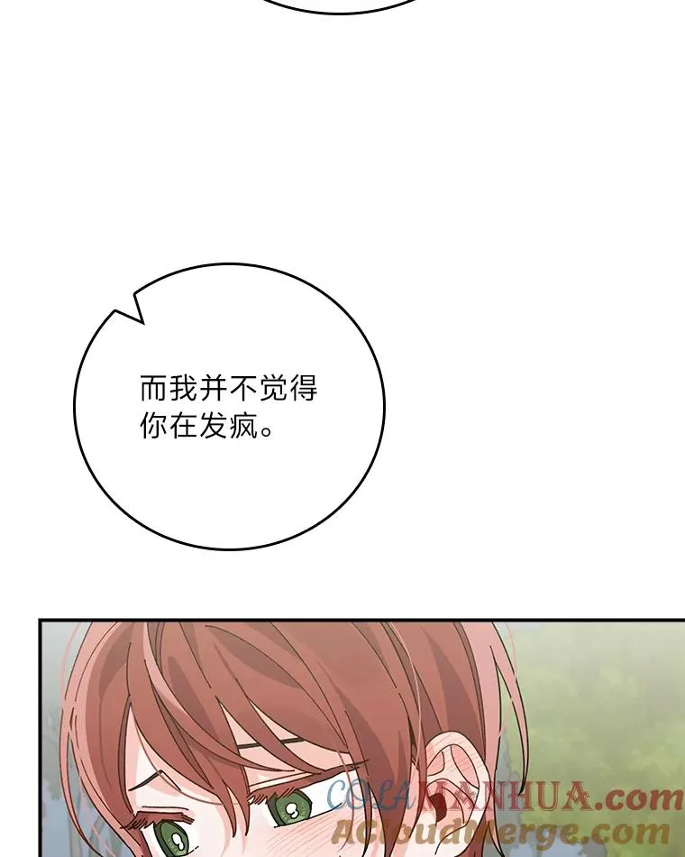 61.艾…呀妈呀96