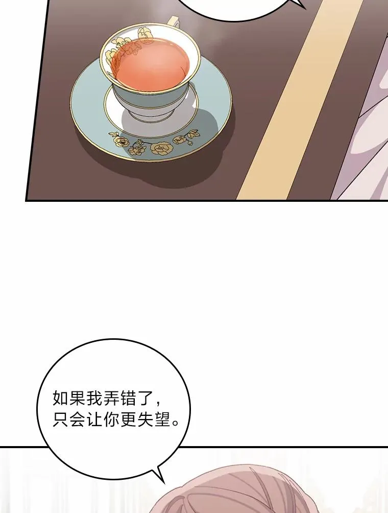 58.里应外合骗小姐2