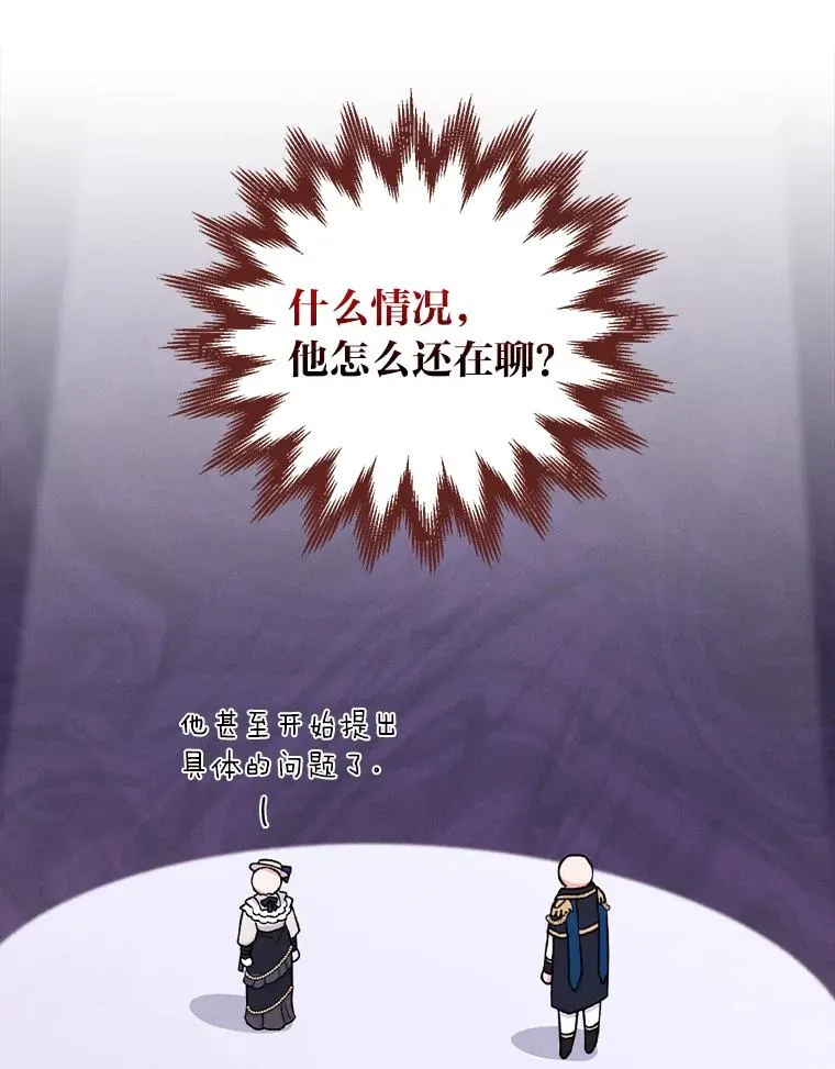38.宴会前的偶遇82