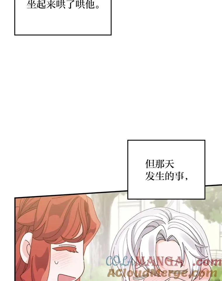 74.埃西的礼物24