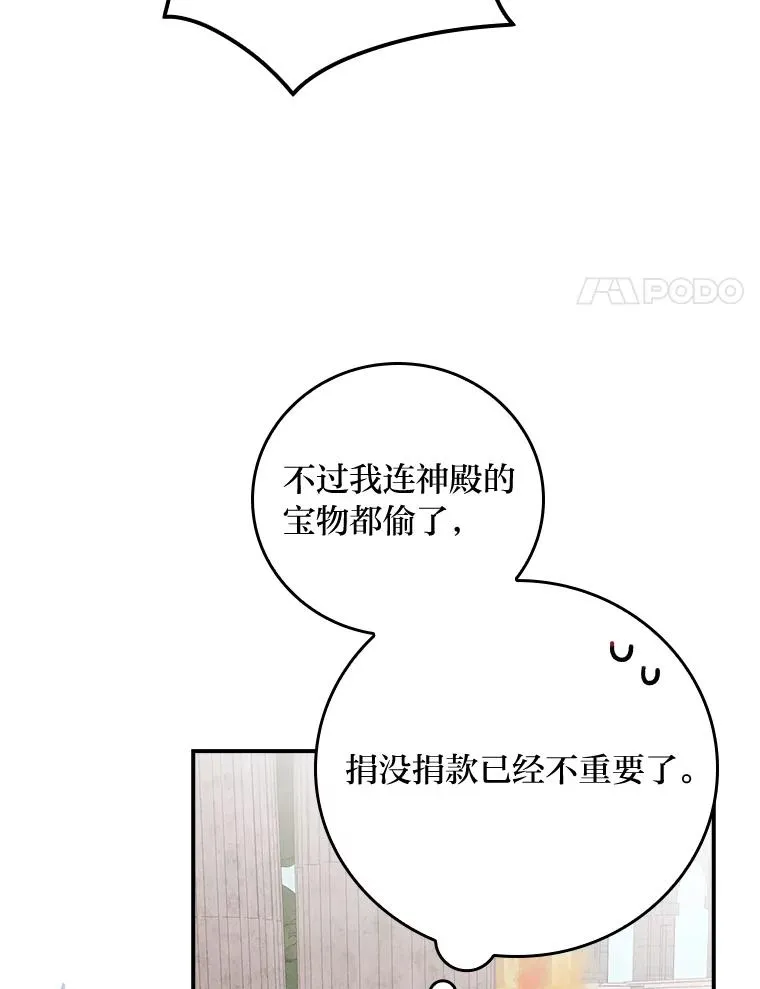 25.在神殿偶遇53