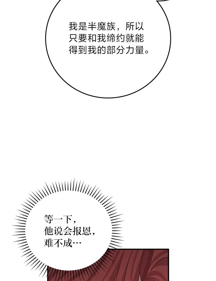 80.触发原著剧情58