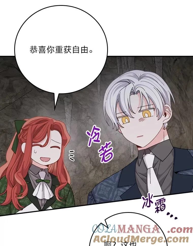 80.触发原著剧情80