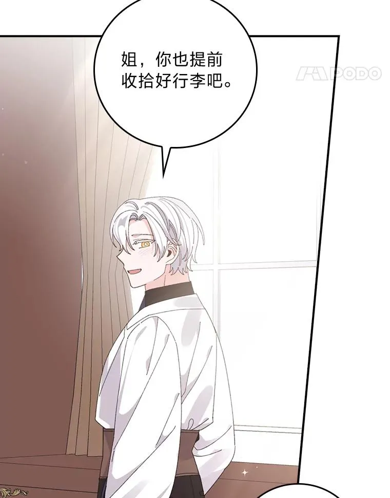 78.另辟蹊径79