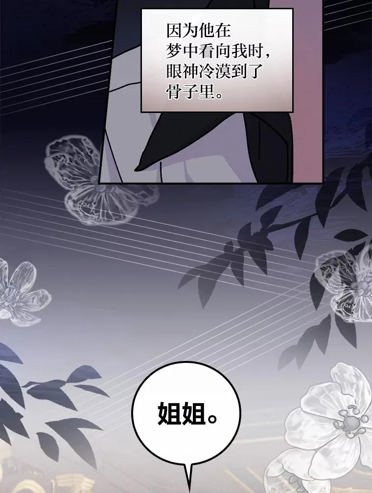 48.噩梦与现实87