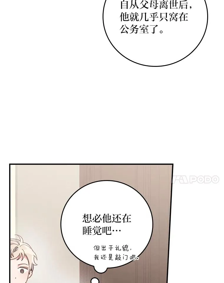 14.对弟弟的了解47